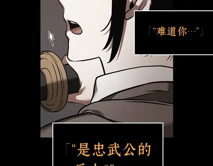 《全知读者视角》040 全知翻车鱼（4）图7