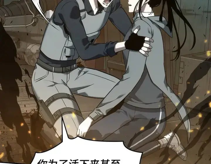 《全知读者视角》040 全知翻车鱼（4）图70