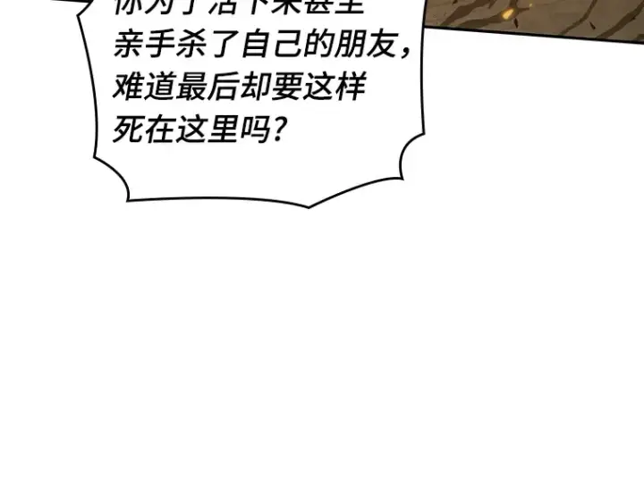 《全知读者视角》040 全知翻车鱼（4）图71