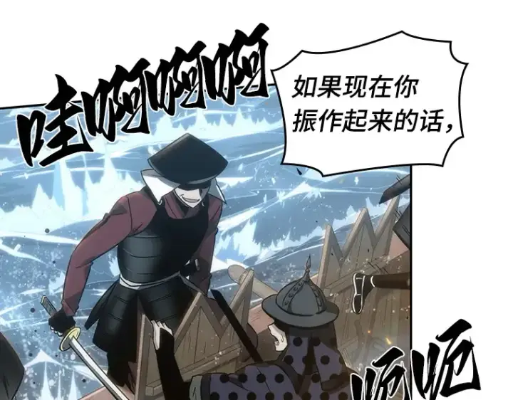 《全知读者视角》040 全知翻车鱼（4）图74