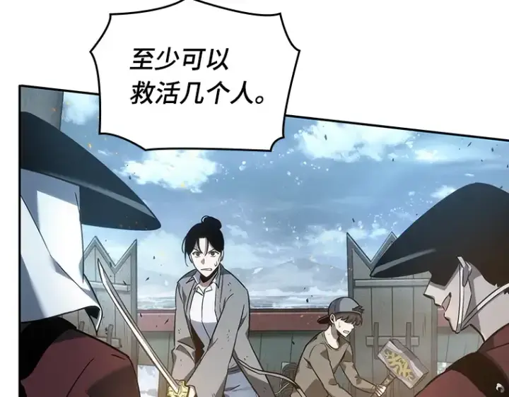 《全知读者视角》040 全知翻车鱼（4）图76