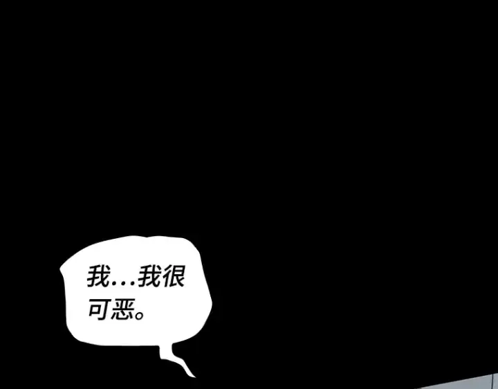 《全知读者视角》040 全知翻车鱼（4）图91