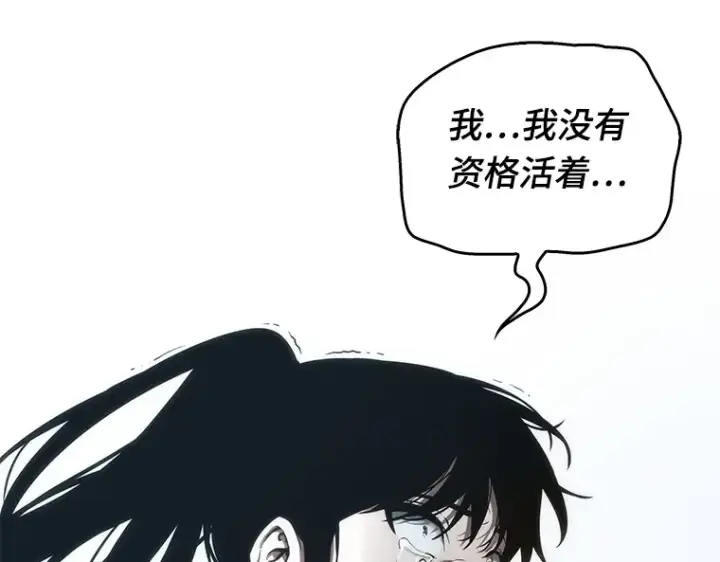 《全知读者视角》040 全知翻车鱼（4）图93