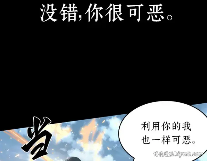 《全知读者视角》040 全知翻车鱼（4）图96