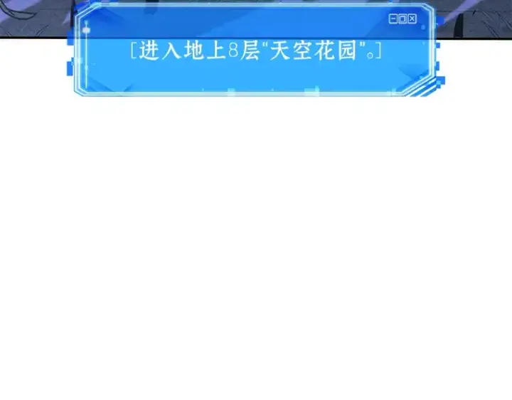 《全知读者视角》041 全知翻车鱼（5）图101