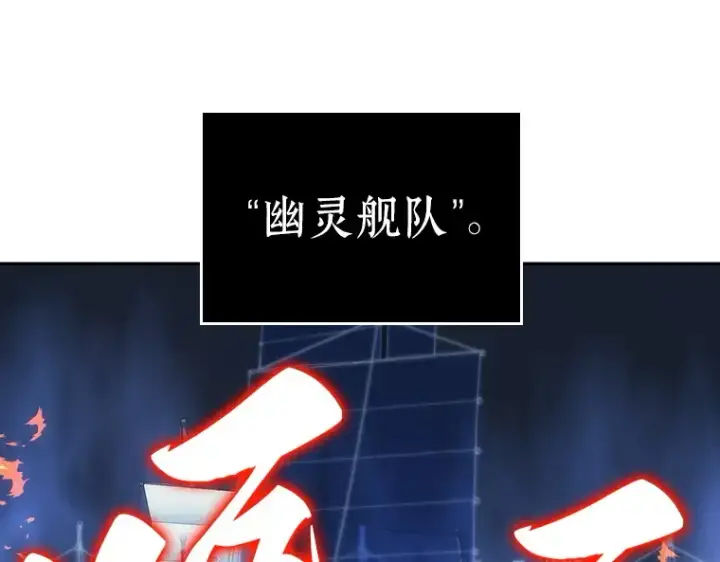 《全知读者视角》041 全知翻车鱼（5）图11