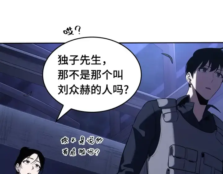 《全知读者视角》041 全知翻车鱼（5）图110