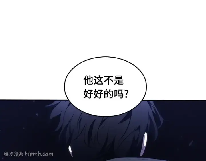 《全知读者视角》041 全知翻车鱼（5）图112