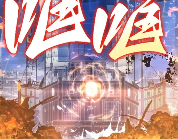 《全知读者视角》041 全知翻车鱼（5）图12