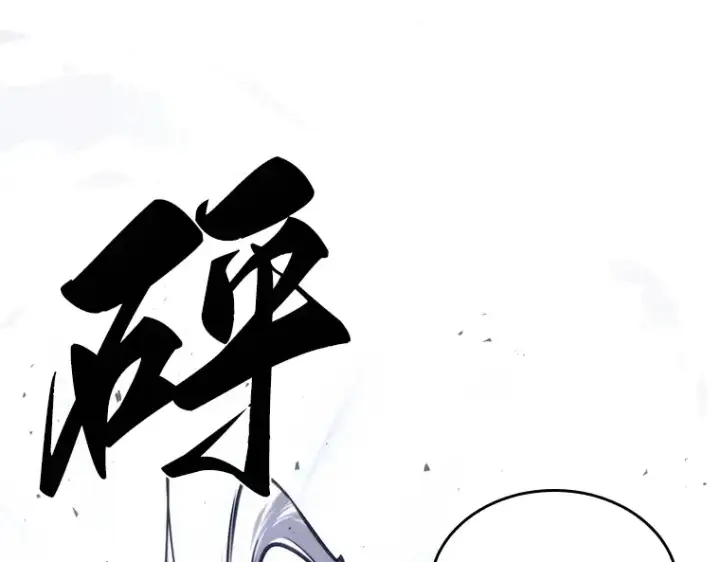 《全知读者视角》041 全知翻车鱼（5）图121