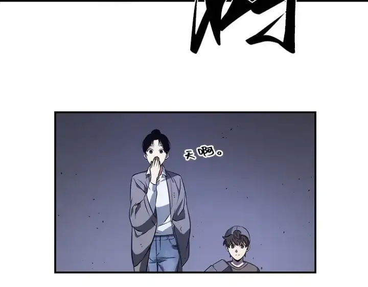 《全知读者视角》041 全知翻车鱼（5）图124