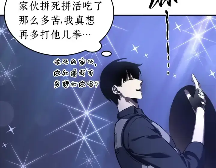 《全知读者视角》041 全知翻车鱼（5）图126