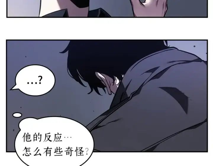 《全知读者视角》041 全知翻车鱼（5）图130
