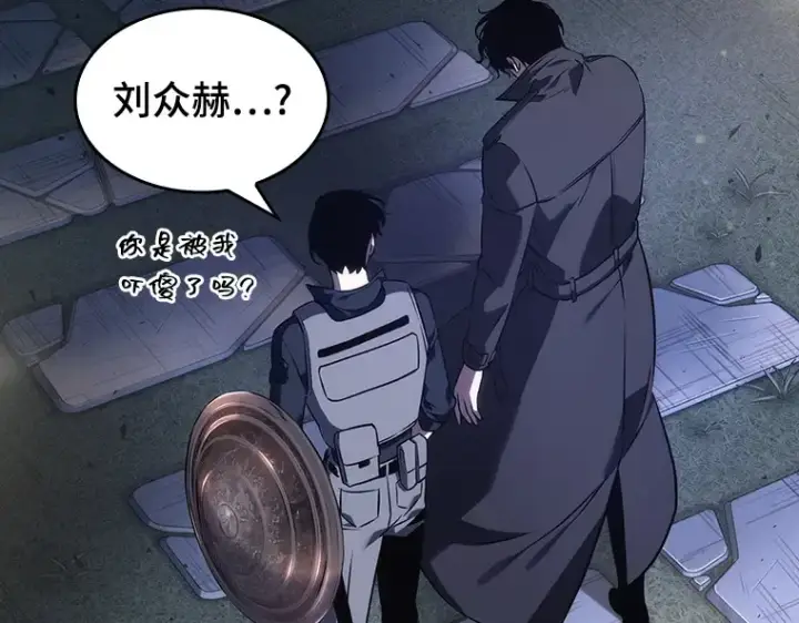 《全知读者视角》041 全知翻车鱼（5）图132