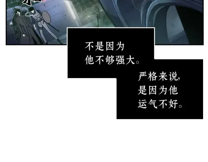 《全知读者视角》041 全知翻车鱼（5）图141
