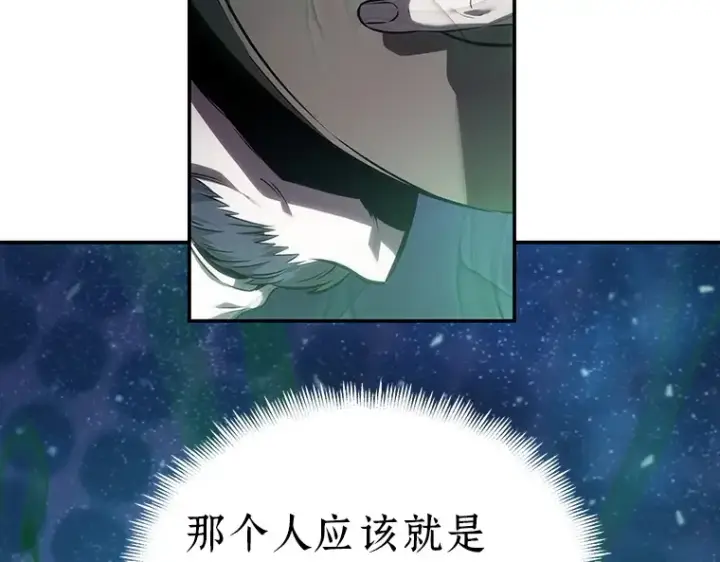 《全知读者视角》041 全知翻车鱼（5）图143