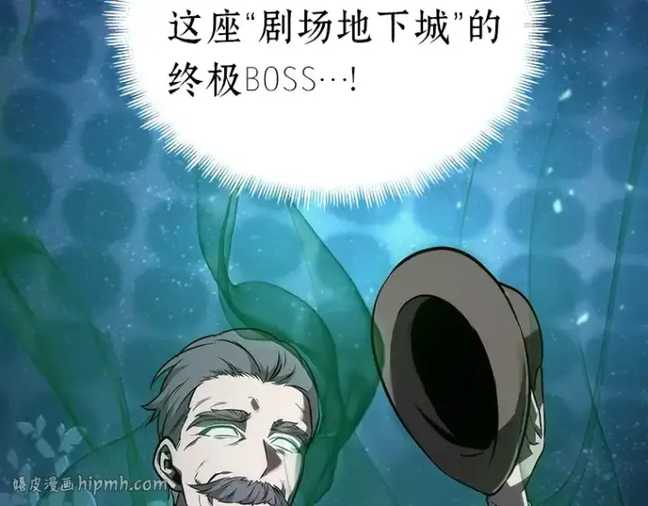 《全知读者视角》041 全知翻车鱼（5）图144