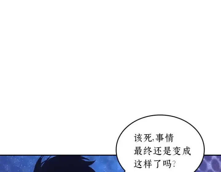 《全知读者视角》041 全知翻车鱼（5）图147