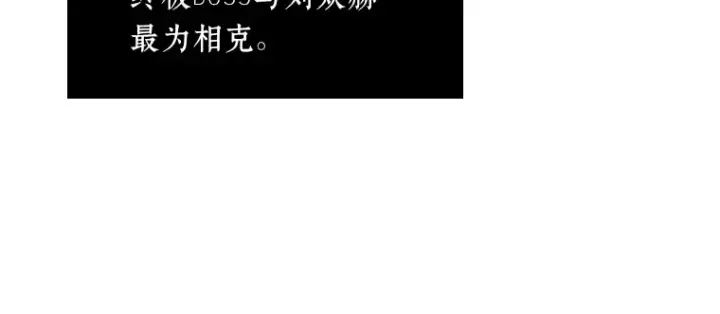 《全知读者视角》041 全知翻车鱼（5）图149