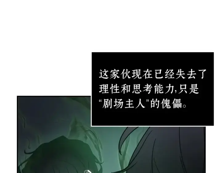 《全知读者视角》041 全知翻车鱼（5）图150