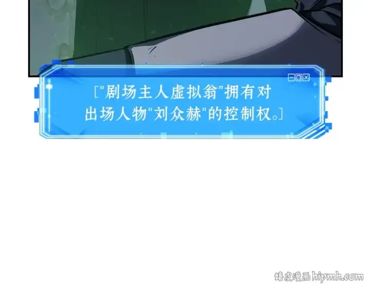 《全知读者视角》041 全知翻车鱼（5）图152