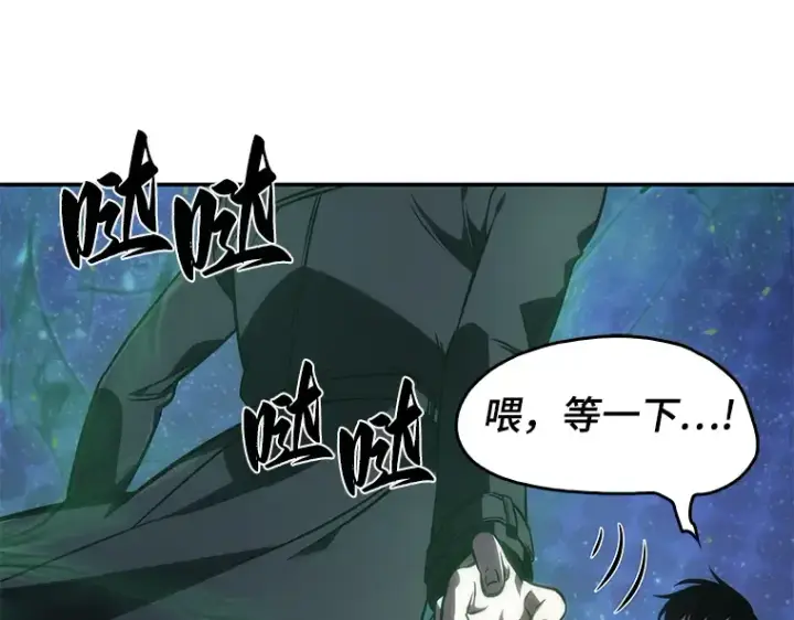 《全知读者视角》041 全知翻车鱼（5）图153