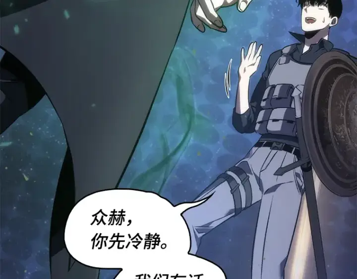 《全知读者视角》041 全知翻车鱼（5）图154