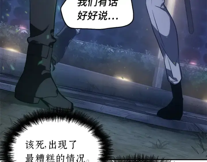 《全知读者视角》041 全知翻车鱼（5）图155