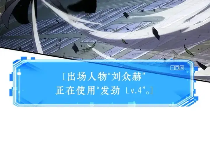 《全知读者视角》041 全知翻车鱼（5）图161