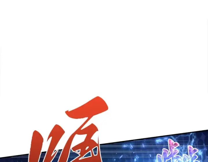 《全知读者视角》041 全知翻车鱼（5）图162