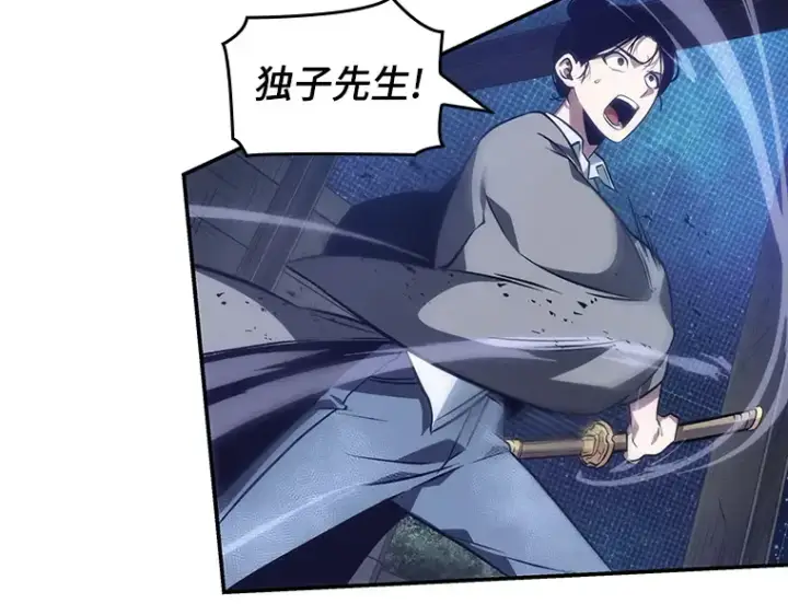 《全知读者视角》041 全知翻车鱼（5）图167