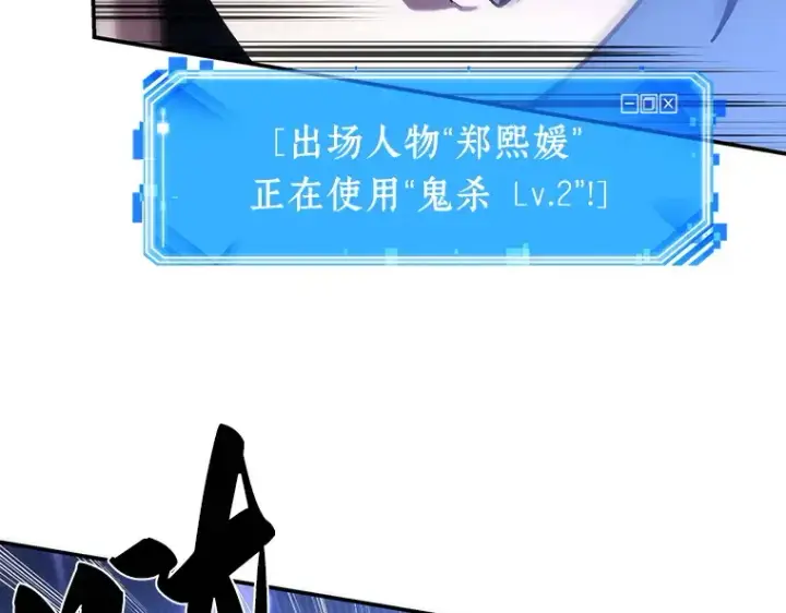 《全知读者视角》041 全知翻车鱼（5）图169