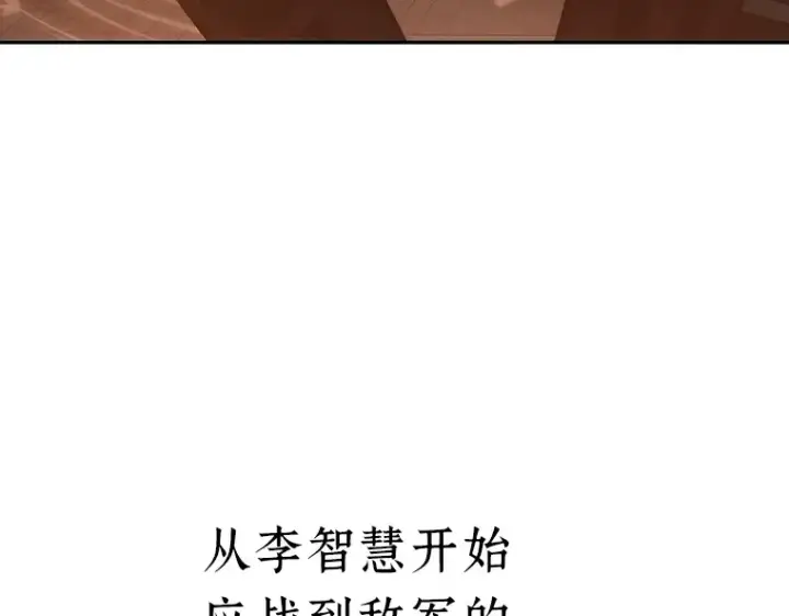 《全知读者视角》041 全知翻车鱼（5）图18