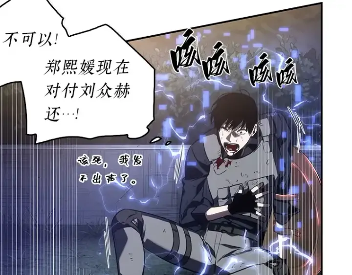 《全知读者视角》041 全知翻车鱼（5）图180