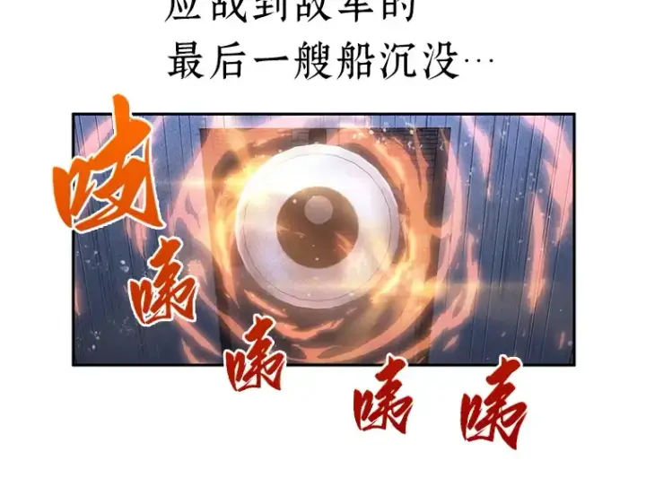 《全知读者视角》041 全知翻车鱼（5）图19