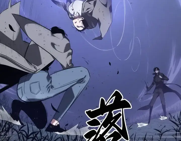 《全知读者视角》041 全知翻车鱼（5）图194