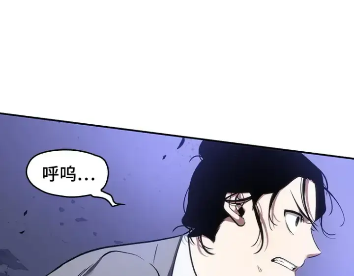 《全知读者视角》041 全知翻车鱼（5）图196