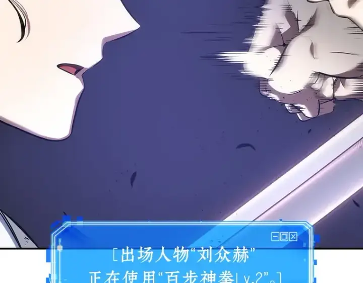 《全知读者视角》041 全知翻车鱼（5）图199