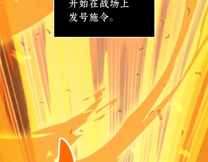 《全知读者视角》041 全知翻车鱼（5）图2