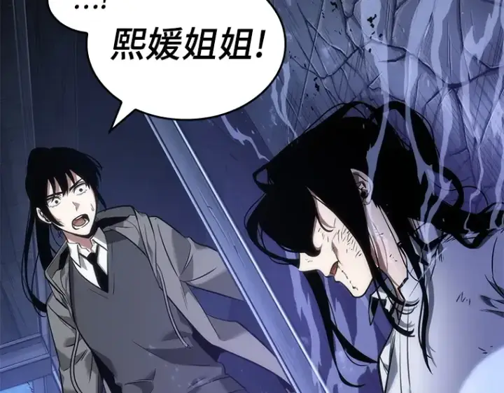 《全知读者视角》041 全知翻车鱼（5）图210