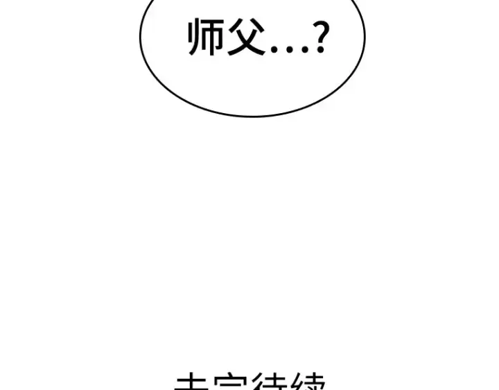 《全知读者视角》041 全知翻车鱼（5）图223