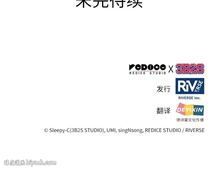 《全知读者视角》041 全知翻车鱼（5）图224
