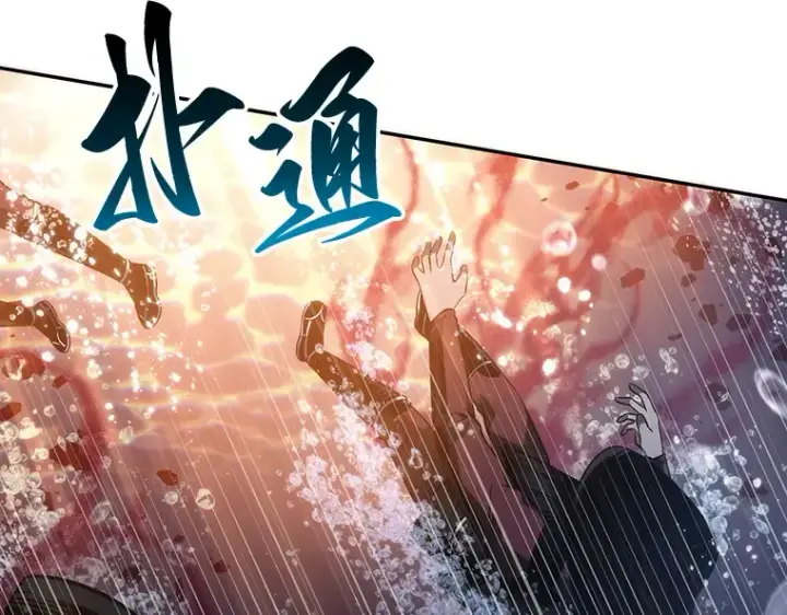 《全知读者视角》041 全知翻车鱼（5）图30