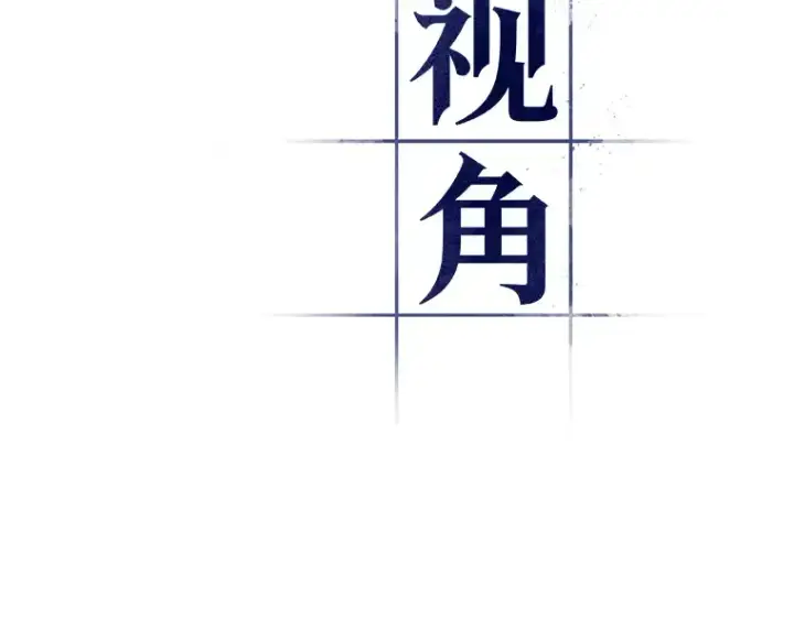 《全知读者视角》041 全知翻车鱼（5）图35