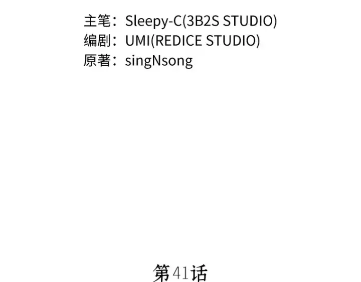 《全知读者视角》041 全知翻车鱼（5）图36