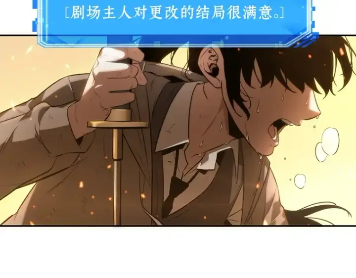 《全知读者视角》041 全知翻车鱼（5）图42