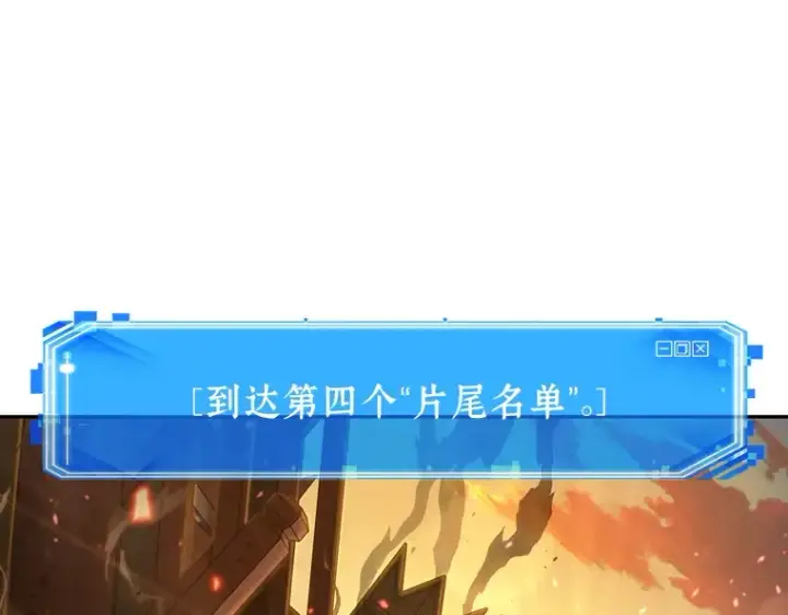《全知读者视角》041 全知翻车鱼（5）图43