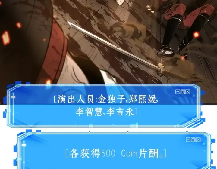《全知读者视角》041 全知翻车鱼（5）图45
