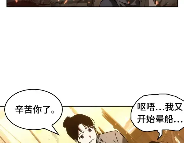 《全知读者视角》041 全知翻车鱼（5）图50