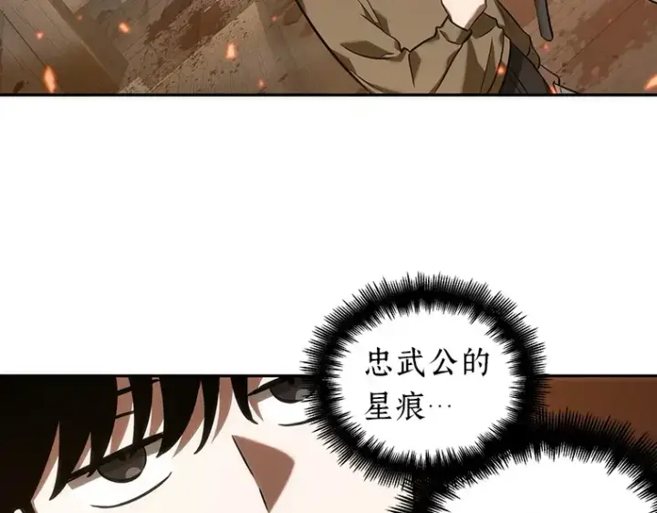 《全知读者视角》041 全知翻车鱼（5）图52